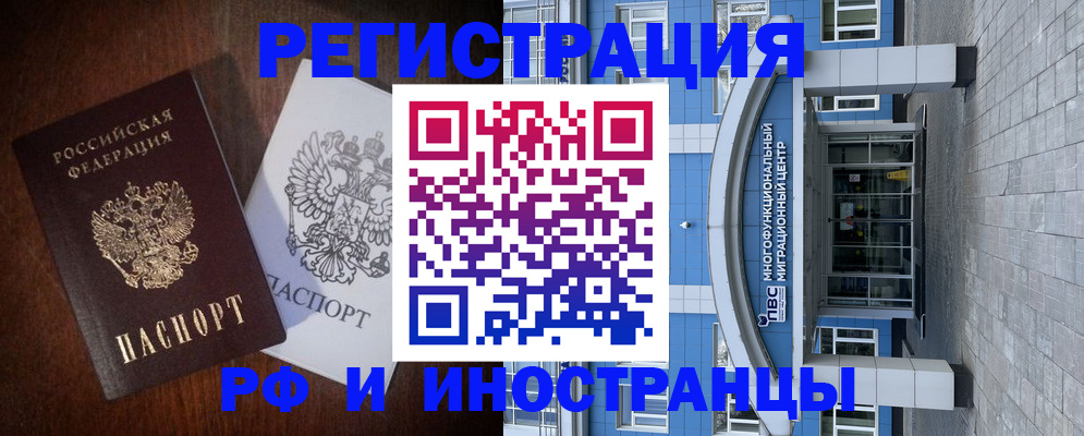 временная регистрация купить в Дюртюли