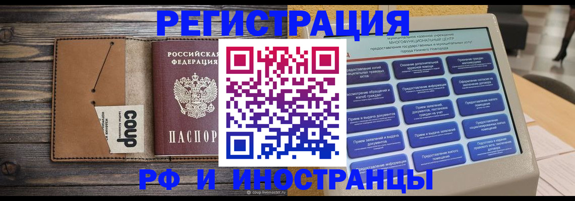 временная регистрация адрес в Дюртюли