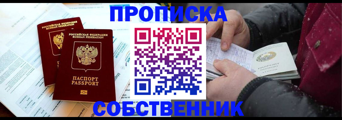 прописка для военкомата в Дюртюли