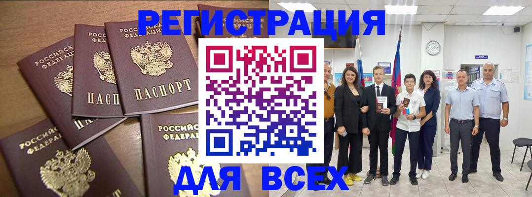прописка штамп в Дюртюли